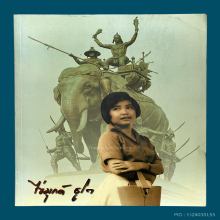 หนังสือ อ.ไขมุกต์ 2เล่ม มีชุดเดียว