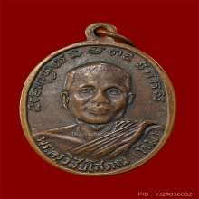 หลวงปู่ทวด รุ่น2 บล็อก ไ หายาก สร้างน้อย เนื้อทองแดงรมดำ