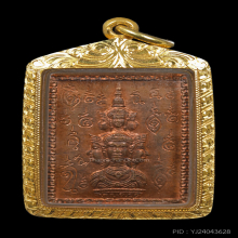 เหรียญแสตมป์ เศียรหลักเมือง รุ่นแรก ปี 2530 บล็อกเฮง