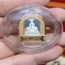 หลวงพ่อโสธรเนื้อทองแดงนอกสอดไส้เนื้อเงิน ปี 2549