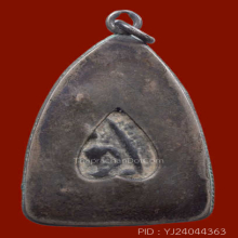 พระสุพรรณหลังผาน กรุวัดพระศรีรัตนฯ เนื้อชินเงิน