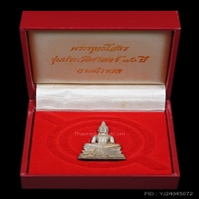 หลวงพ่อพระพุทธโสธร รุ่น 80 ปี กรมตำรวจ ปี38 เนื้อเงินพ่นทราย