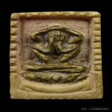 ปิดตาอาจารย์เอียด วัดดอนศาลา พิมพ์ว่าวจุฬา