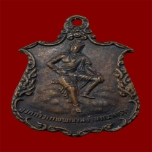 อาจารย์ วราห์ ท้าวจุลดิส เนื้อทองแดงรมดำ