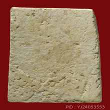 สมเด็จบางขุนพรหมปี 09 เกศทะลุซุ้มB(บล็อกแตก)#29