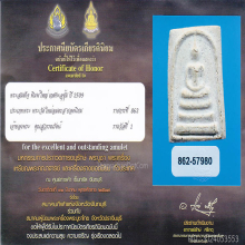 สมเด็จบางขุนพรหมปี 09 เกศทะลุซุ้มB(บล็อกแตก)#29