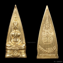 เหรียญหลวงพ่อโสธร ปี 2503 เนื้อทองคำ หลังยันต์ สวยมากๆๆ