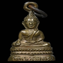 พระชัยวัฒน์ ลพ.วัดเขาตะเครา ปี2512 จ.เพชรบุรี