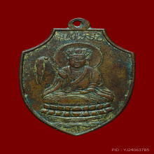 เหรียญกวงเทียนฮุกโจ้ว(光天佛祖) เป้าเก็งเต๊ง” พุทธสมาคม  