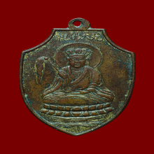 เหรียญกวงเทียนฮุกโจ้ว(光天佛祖) เป้าเก็งเต๊ง” พุทธสมาคม  