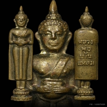 รูปเหมือน ลพ.วัดบ้านแหลม เนื้อทองเหลือง ปี2510 จ.สมุทรสงคราม