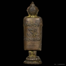 B.รูปเหมือน ลพ.วัดบ้านแหลม เนื้อทองเหลือง ปี10 จ.สมุทรสงคราม