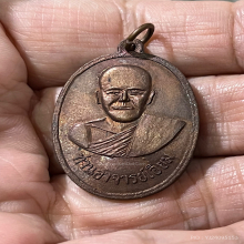 หลวงปู่เอี่ยม