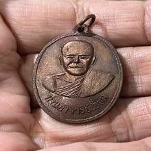 หลวงปู่เอี่ยม