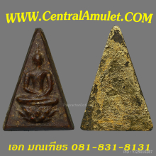 สมเด็จจิตรลดา ปี 2509 (แชมป์) + ตลับทอง + ใบพระราชทาน