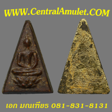 สมเด็จจิตรลดา ปี 2509 (แชมป์) + ตลับทอง + ใบพระราชทาน