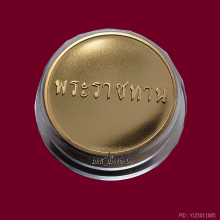 หายากยิ่งสูงค่ายิ่ง เหรียญพระราชทานสองพระองค์ในหลวงราชินี