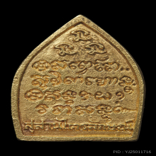 เหรียญหล่อรูปเหมือนเจ้าสัว ปี 2538 เนื้อทองคำ ลพ เกษม เขมโก