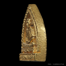 เหรียญหล่อรูปเหมือนเจ้าสัว ปี 2538 เนื้อทองคำ ลพ เกษม เขมโก