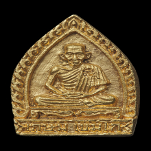 เหรียญหล่อรูปเหมือนเจ้าสัว ปี 2538 เนื้อทองคำ ลพ เกษม เขมโก