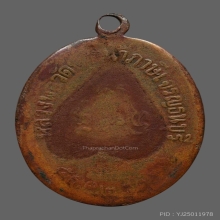 เหรียญรุ่นแรก หลวงพ่อสด วัดปากน้ำ