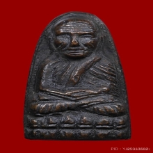 พระหลวงปู่ทวด วัดช้างให้ หลังเตารีด ปี 2505 ปั้มซ้ำกลาง