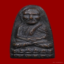 พระหลวงปู่ทวด วัดช้างให้ หลังเตารีด ปี 2505 ปั้มซ้ำกลาง