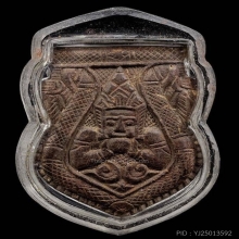 กะลาอาจารย์ปิ่น วัดศรีษะทอง จ.นครปฐม