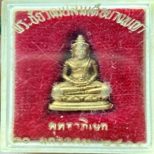 พระชัยวัฒน์นางพญาทองคำ พ.ศ. 2514 