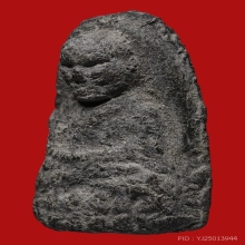 พ่อทวดพระรอดพินัยกรรมปี 2505