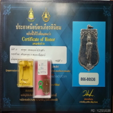 เหรียญพระ 25 พุทธศตวรรษ เนื้ออัลปาก้า ปี2500