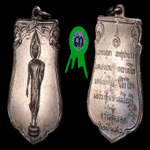 เหรียญพระ 25 พุทธศตวรรษ เนื้ออัลปาก้า ปี2500 