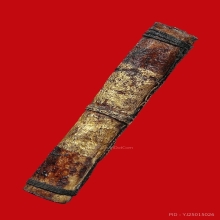 ตะกรุดหลวงปู่นาค วัดอรุณฯ