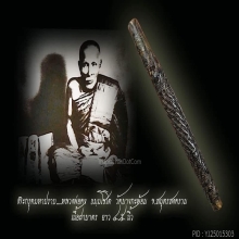 ตะกรุดมหาปราบ หลวงพ่อคง วัดบางกระพ้อม