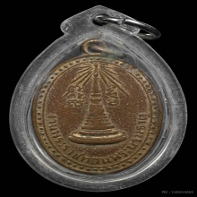 เหรียญงานพระราชทานพระบรมธาตุ ปี2497 จ.เพชรบุรี