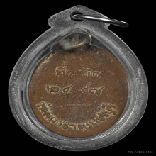 เหรียญงานพระราชทานพระบรมธาตุ ปี2497 จ.เพชรบุรี