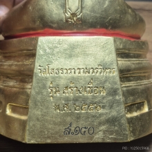 หลวงพ่อโสธร