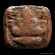 ปลาหมอ (เสือ) หลวงพ่อปาน วัดบางนมโค 