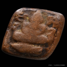 ปลาหมอ (เสือ) หลวงพ่อปาน วัดบางนมโค 