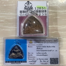 +บัตรสมาคม หลวงพ่อโต กรุบางกระทิง