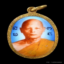 ล็อคเก็ตหลวงพ่อแพ วัดพิกุลทอง จ.สิงห์บุรี ปี 2508