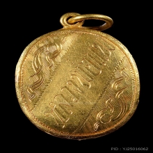 ล็อคเก็ตหลวงพ่อแพ วัดพิกุลทอง จ.สิงห์บุรี ปี 2508