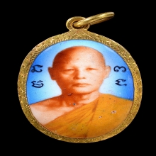 ล็อคเก็ตหลวงพ่อแพ วัดพิกุลทอง จ.สิงห์บุรี ปี 2508