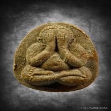 พระปิดตาเกสรสมเด็จพระญาณสังวร วัดบวรนิเวศวิหาร ปี2523 