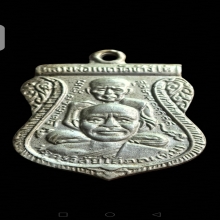 หลวงปู่ทวด วัดช้างให้ รุ่นพุทธซ้อน ปี 09 เนื้ออัลปาก้าเปลือย