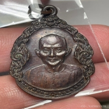 เหรียญรุ่น 2 หยดน้ำ แปะโรงสี