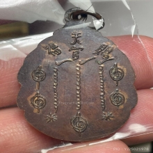 เหรียญรุ่น 2 หยดน้ำ แปะโรงสี