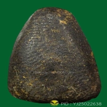 พระปิดตาอาจารย์อรรถ วัดน้ำวน จ.ปทุมธานี