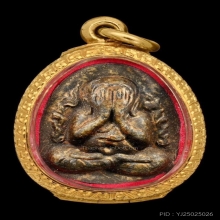 พระปิดตา หลวงปู่โต๊ะ วัดประดู่ฉิมพลี