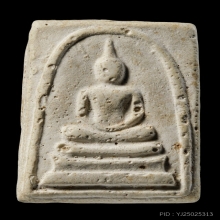 +บัตรสมาคม สมเด็จกรรมฐาน หลวงปู่ดู่ วัดสะแก